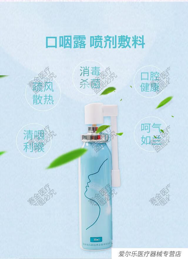 口腔溃疡喷剂喷雾复发性成人儿童口疮西瓜霜粘膜液溃疡 【草莓味】口