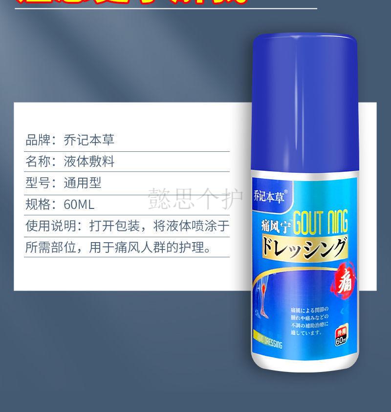 三黄一黑 新版痛风宁缅甸痛风灵尿酸降手脚指关节红肿畸形 三黄一黑