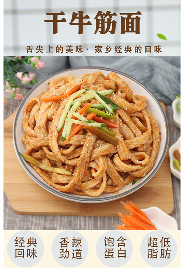 干牛筋面批发辣条专用纯手工长面筋凉皮凉拌方便速食河南特产干货半斤
