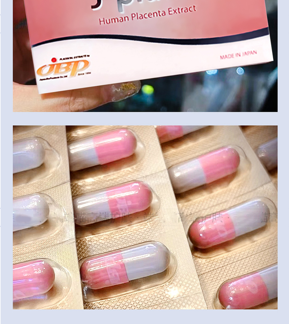 日本jbp莱乃康粉盒胶囊顶配版jpla锦碧人胎素胶囊脐带血pqq防伪码可查