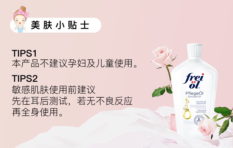 福来（freiol）德国原装匀净精华油面部保湿精华液美肤身体油全身按摩精油身体乳 匀净125ml