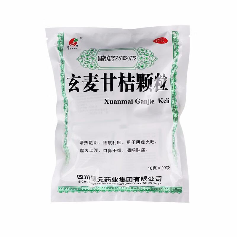 德辉 玄麦甘桔颗粒10g*20袋/盒 一盒装