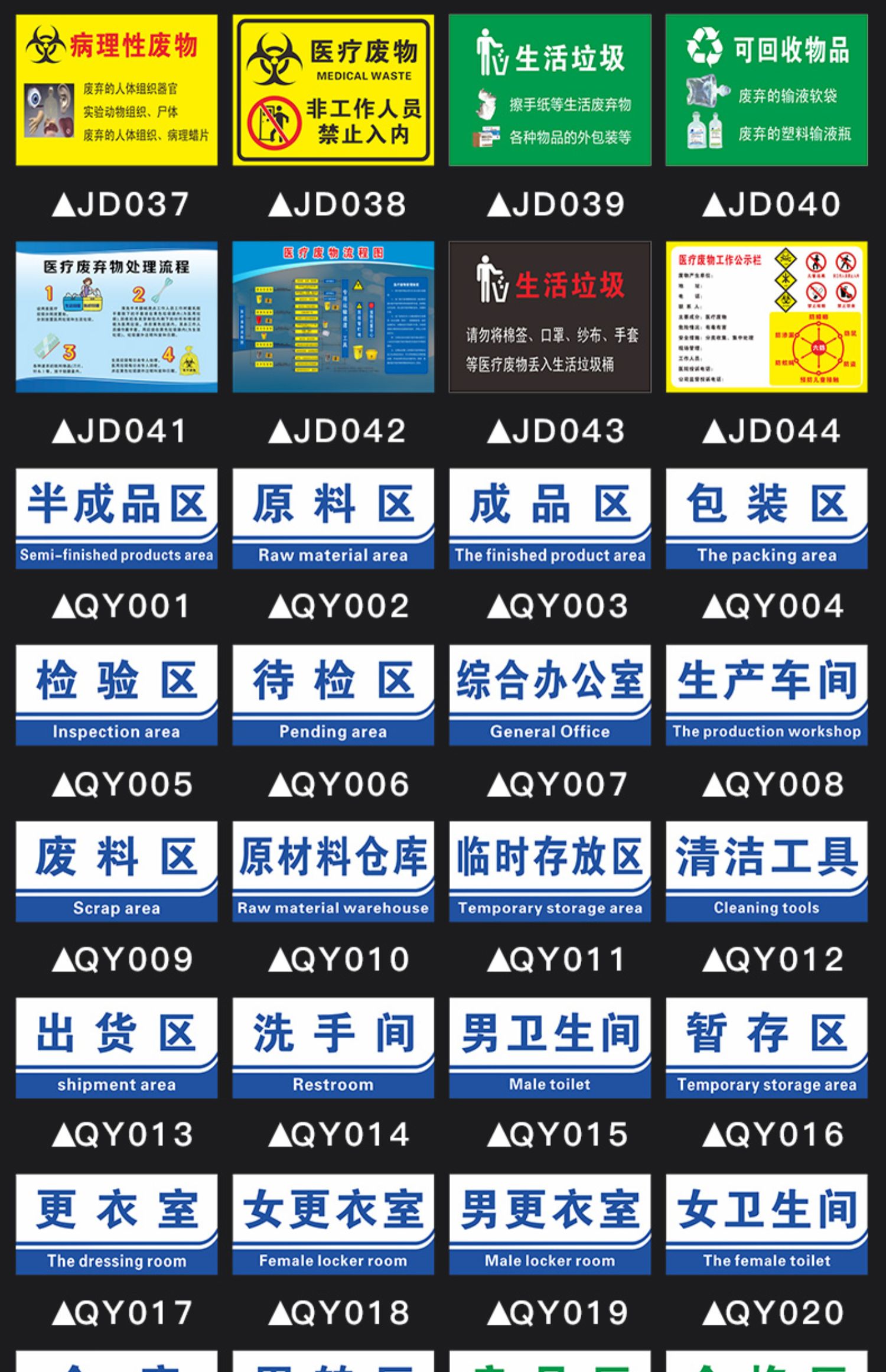 生產標識牌警示標誌提示標牌危險嚴禁煙火標示定製工地電力車間倉庫