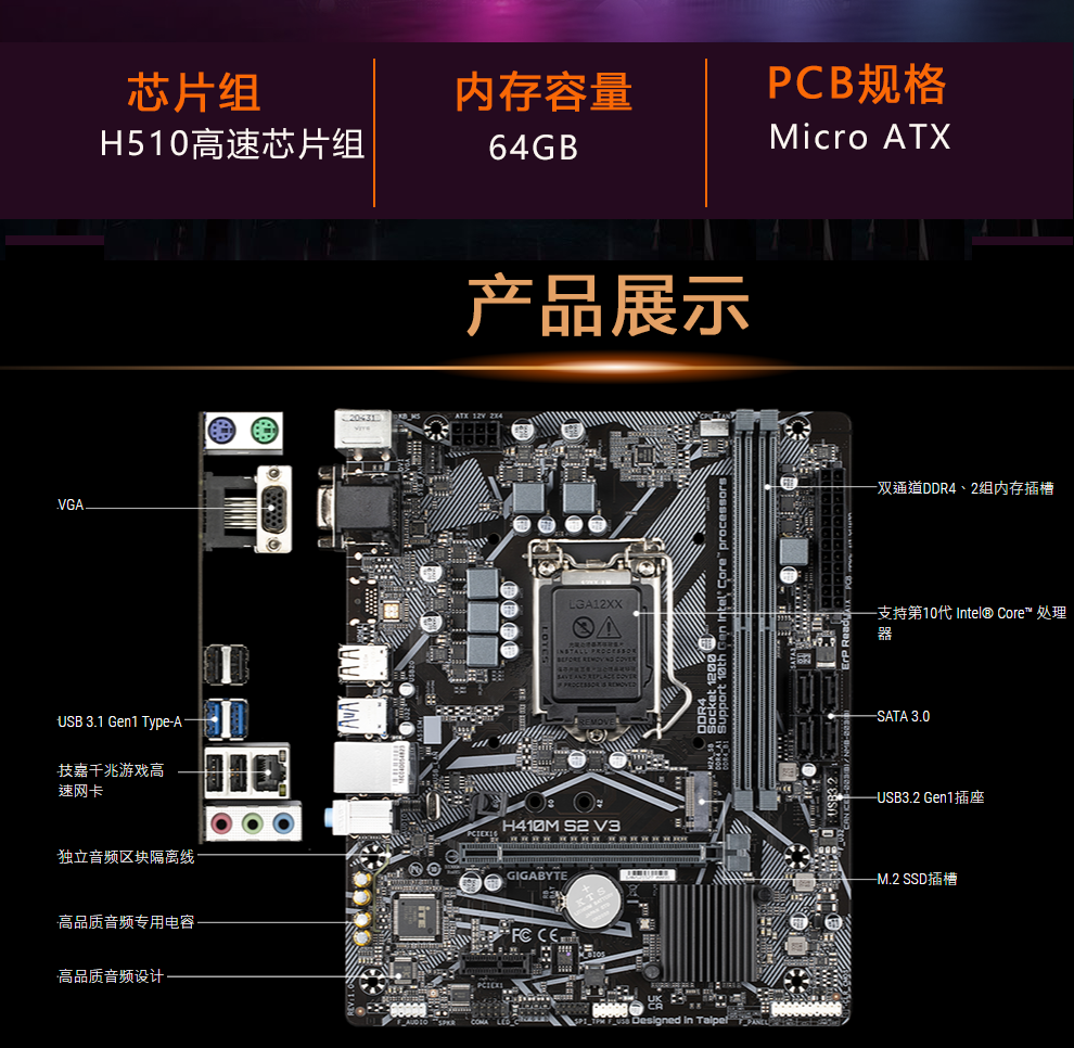 技嘉h410m主板参数图片