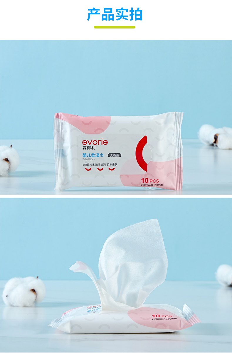 爱得利婴儿湿巾爱得利婴儿湿巾纸便携式随身装迷你小包湿纸巾婴幼儿