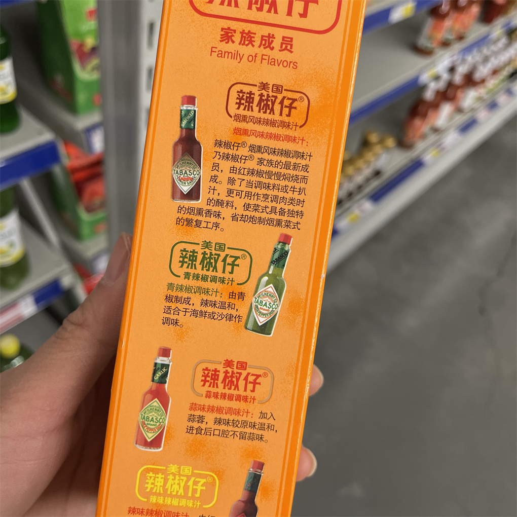 上海可发美国辣椒仔tabasco原味150ml辣椒调味汁美式快餐西餐【图片 