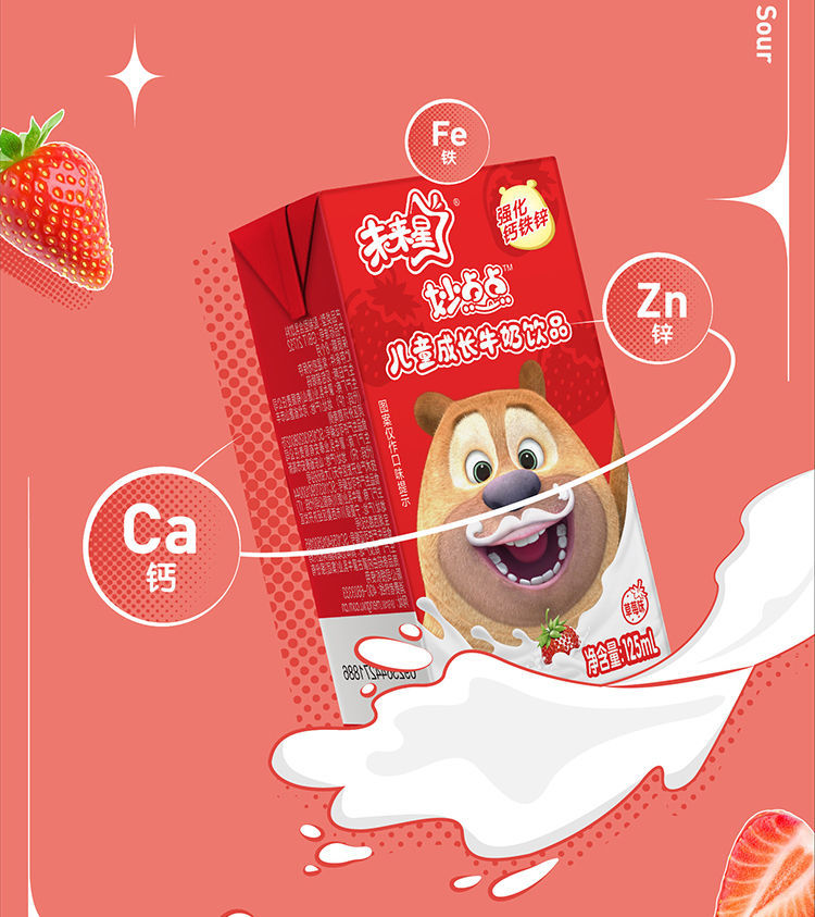 蒙牛未来星妙点点草莓儿童成长牛奶125ml20包妙点点草莓
