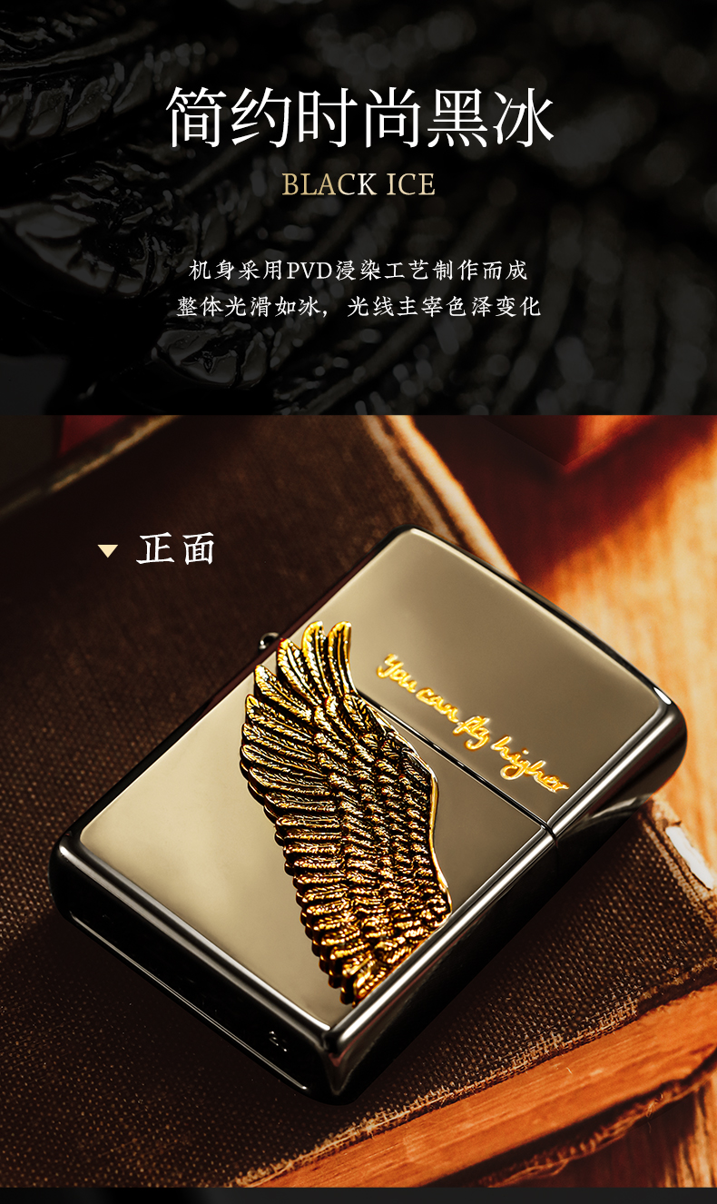 打火机zippo正品原装古银黑冰飞的更高天使之翼男情人节礼物收藏自用