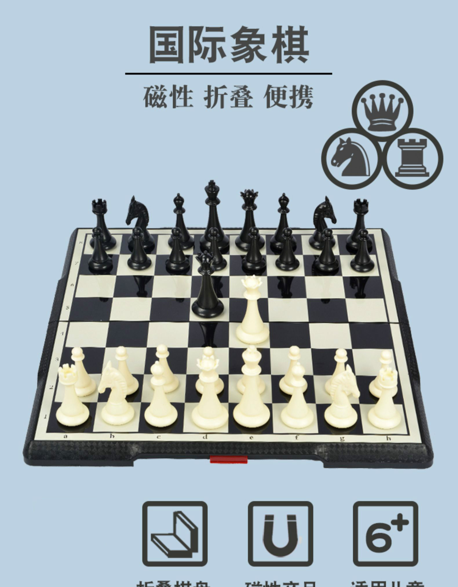 博圣棋礼 国际象棋套装高档磁性折叠棋盘儿童大号比赛专用黑白 中号