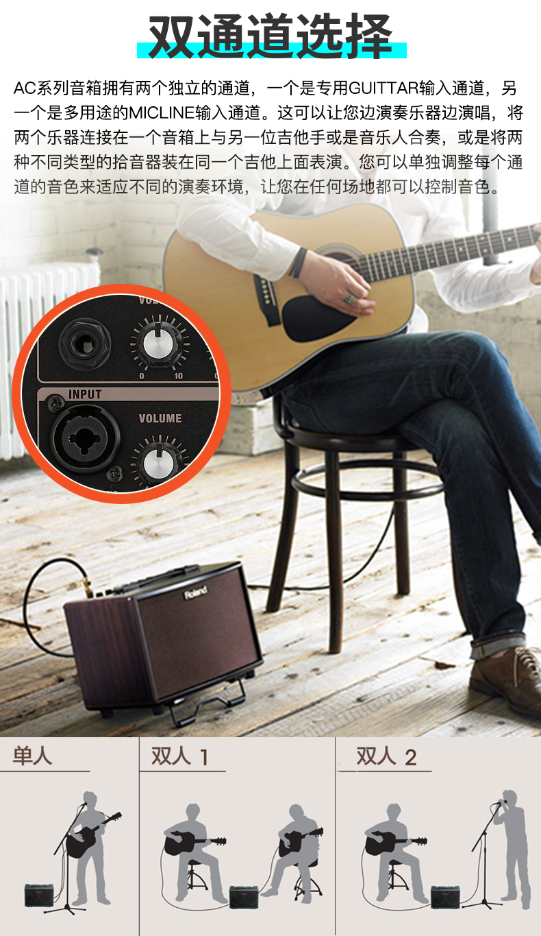 roland罗兰音箱ac33ac60rw原声民谣吉他弹唱电箱琴大功率音响ac33rw