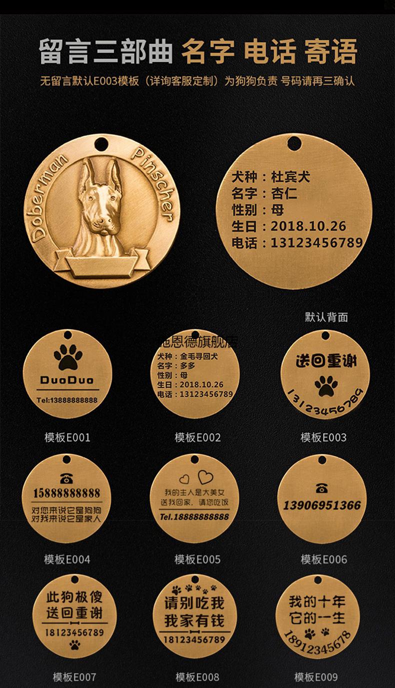 定制宠物名字牌狗牌身份牌泰迪金毛狗狗铃铛铜挂牌浮雕猫刻字防丢牌