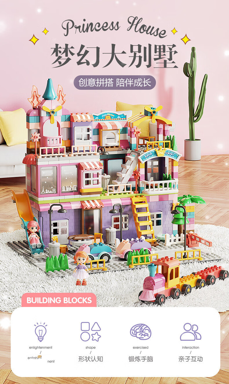 儿童大颗粒积木女孩玩具36岁公主梦幻城堡智力立体拼插积木模型女童