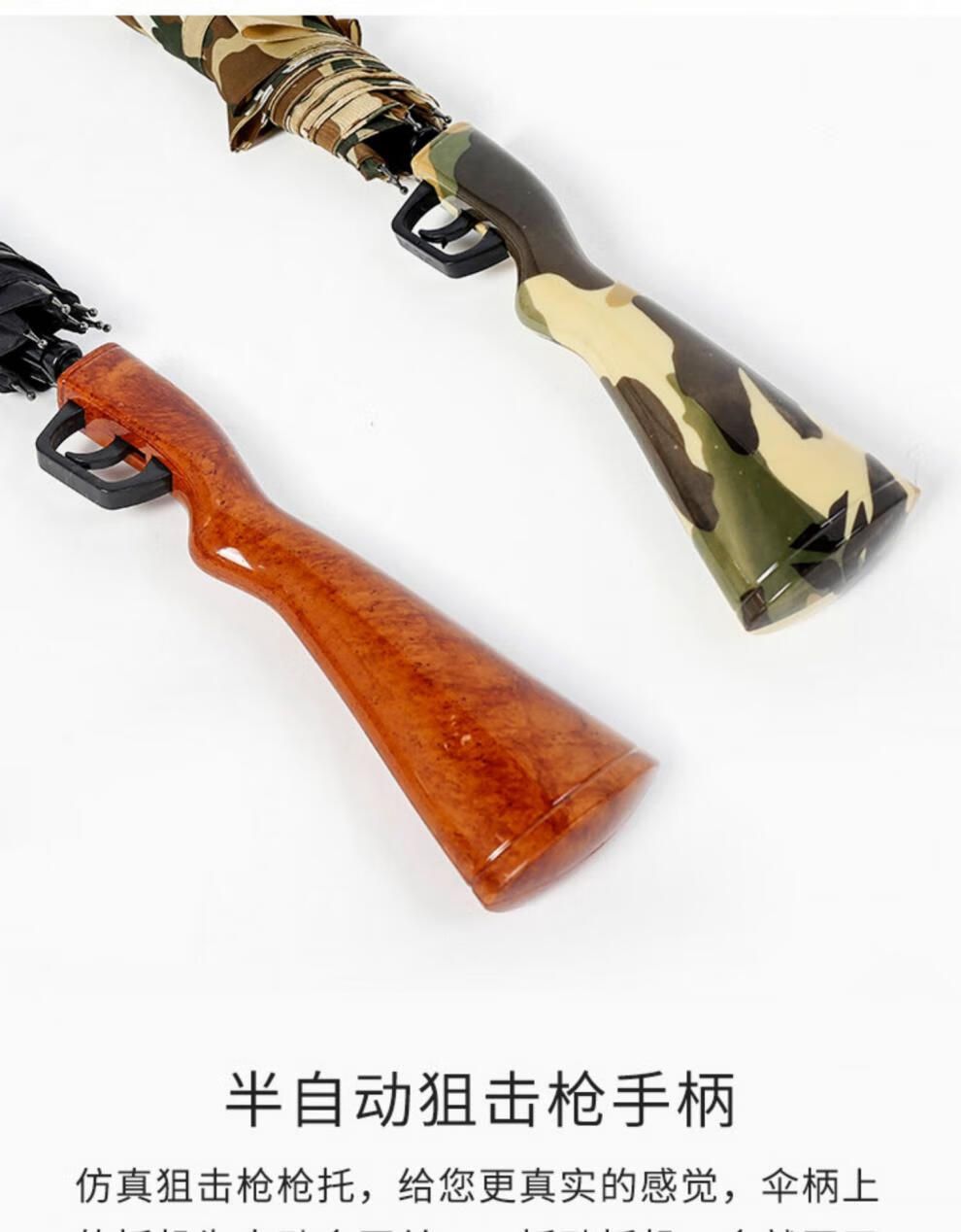 家居通用雨伞长柄枪式雨伞枪形枪把型柄式98吃鸡和平精英武士 黑色