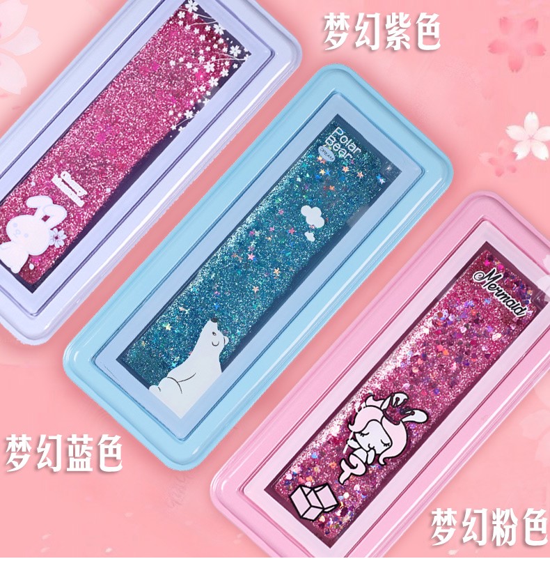 网红流沙文具盒少女心铅笔盒多功能大容量小文具盒创意简约男女孩文具