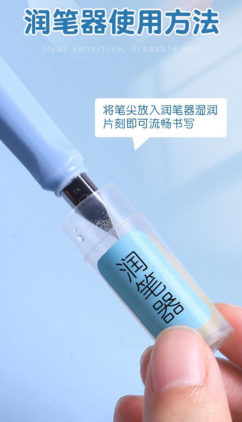 抖音同款晶蓝色钢笔摩易魔力热可擦笔男生女生练字套装水笔刚笔可替换