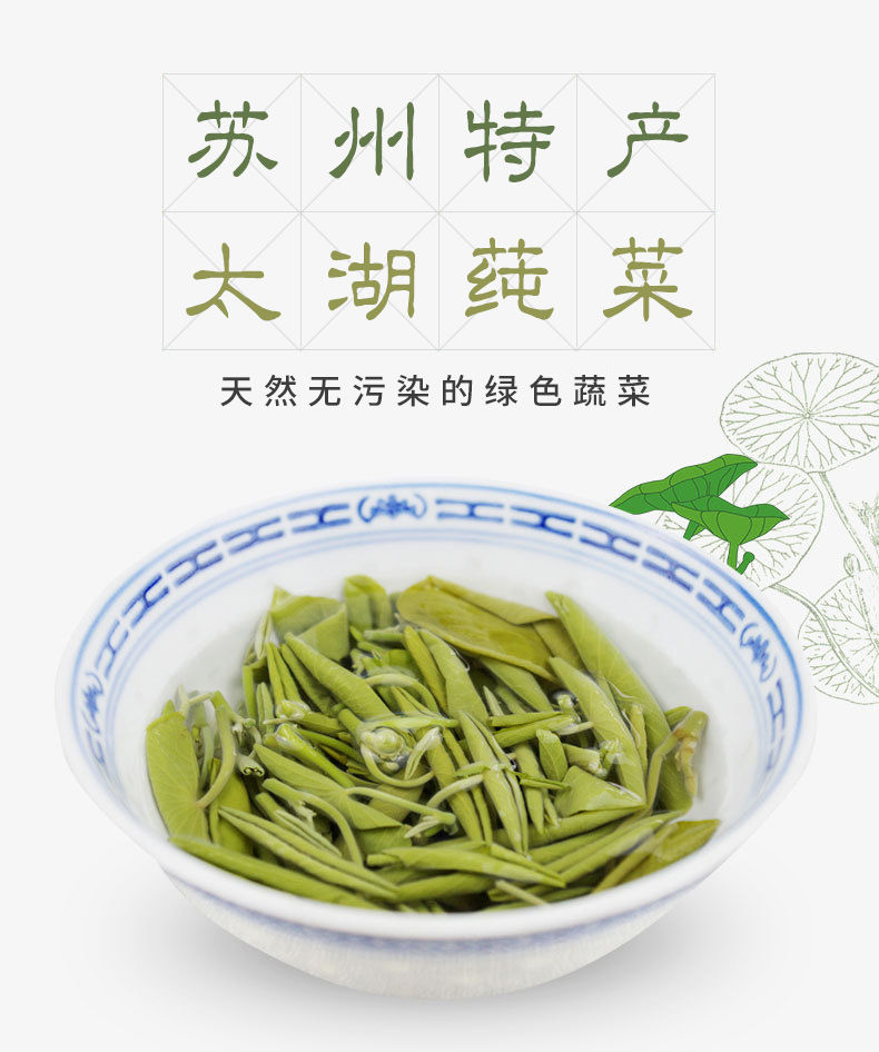 太湖莼菜苏州特产东山农家新鲜非西湖利川莼菜水八仙菜320克/袋 2袋