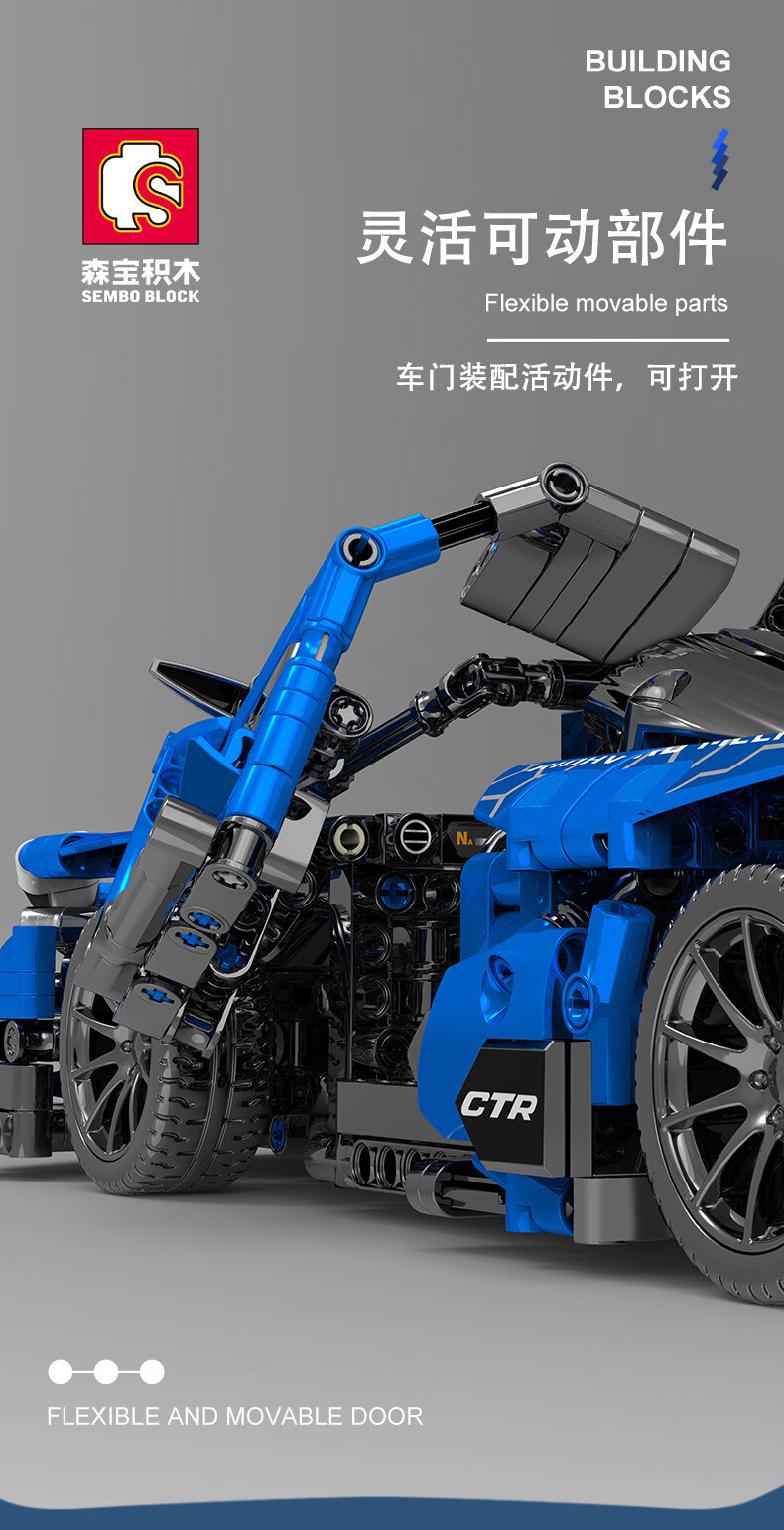 森宝积木超跑赛车兼容小颗粒拼装玩具男孩儿童生日礼物 701001改电