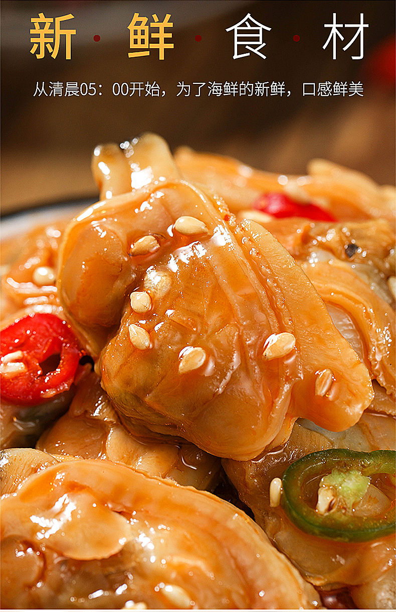 五折青岛本地麻辣蛤蜊肉花甲小海鲜熟食即食罐装罐头香辣花蛤肉海螺肉