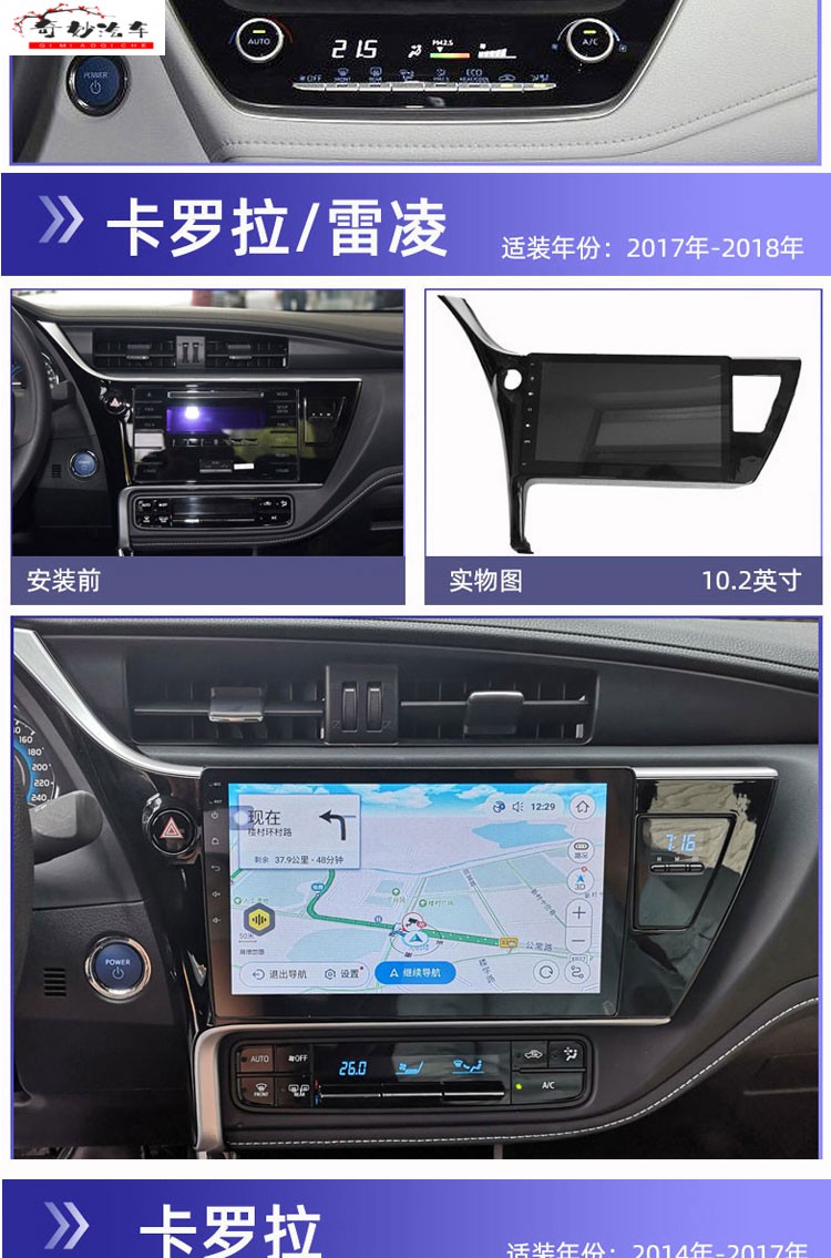 纽曼适用于丰田卡罗拉雷凌车载导航仪中控显示屏大屏倒车影像一体机4g