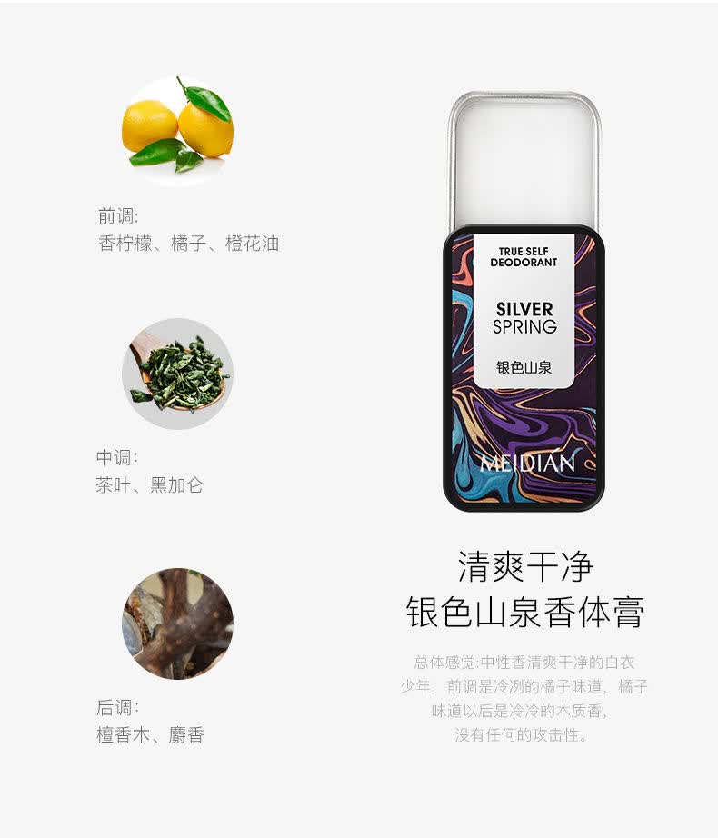 固体香体膏抖音同款男士固体香膏淡香冥府之路香体膏随身斩女香学生口