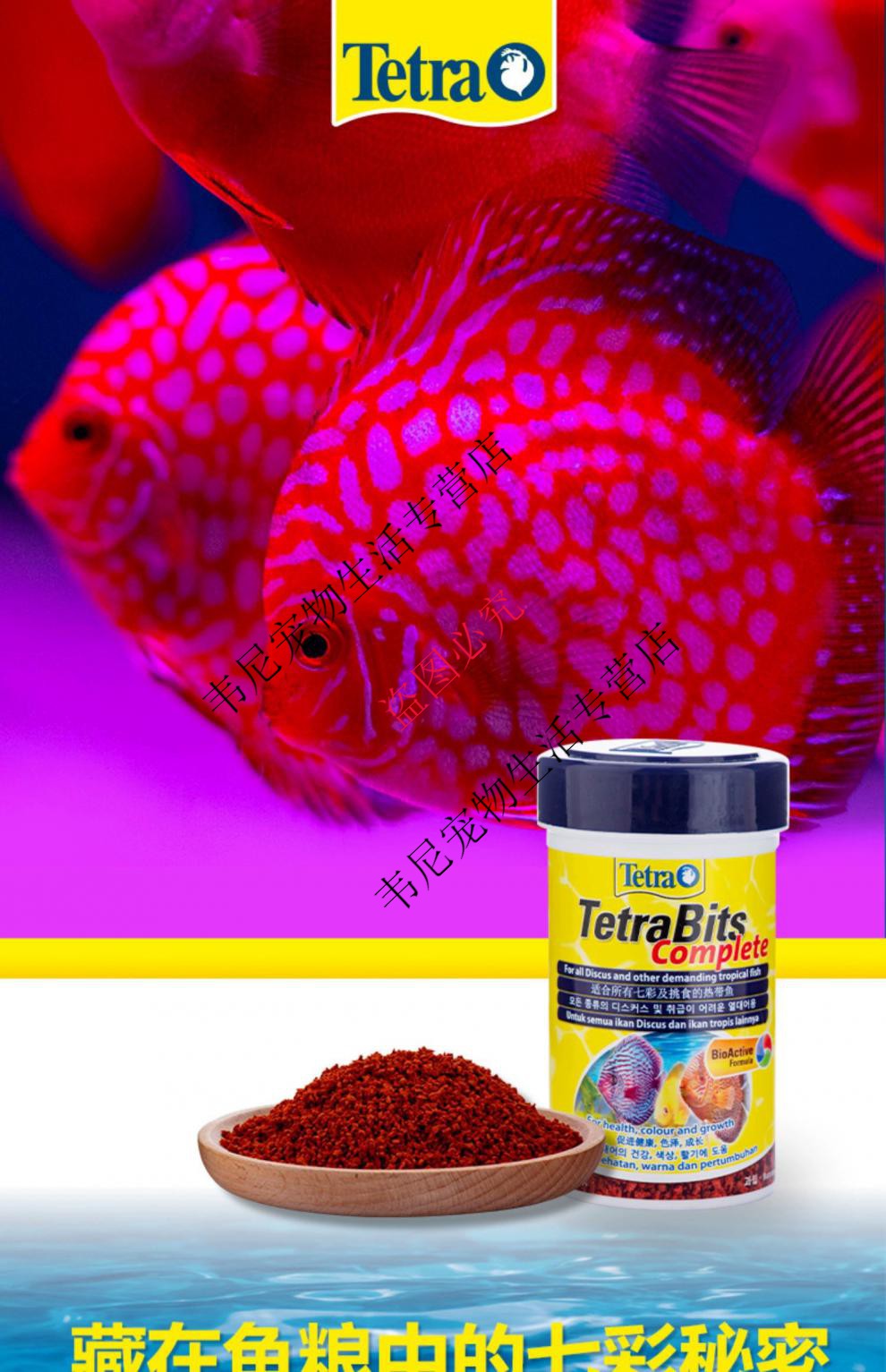 德国德彩七彩神仙专用热带鱼饲料原装增色小型鱼颗粒鱼粮营养缓沉