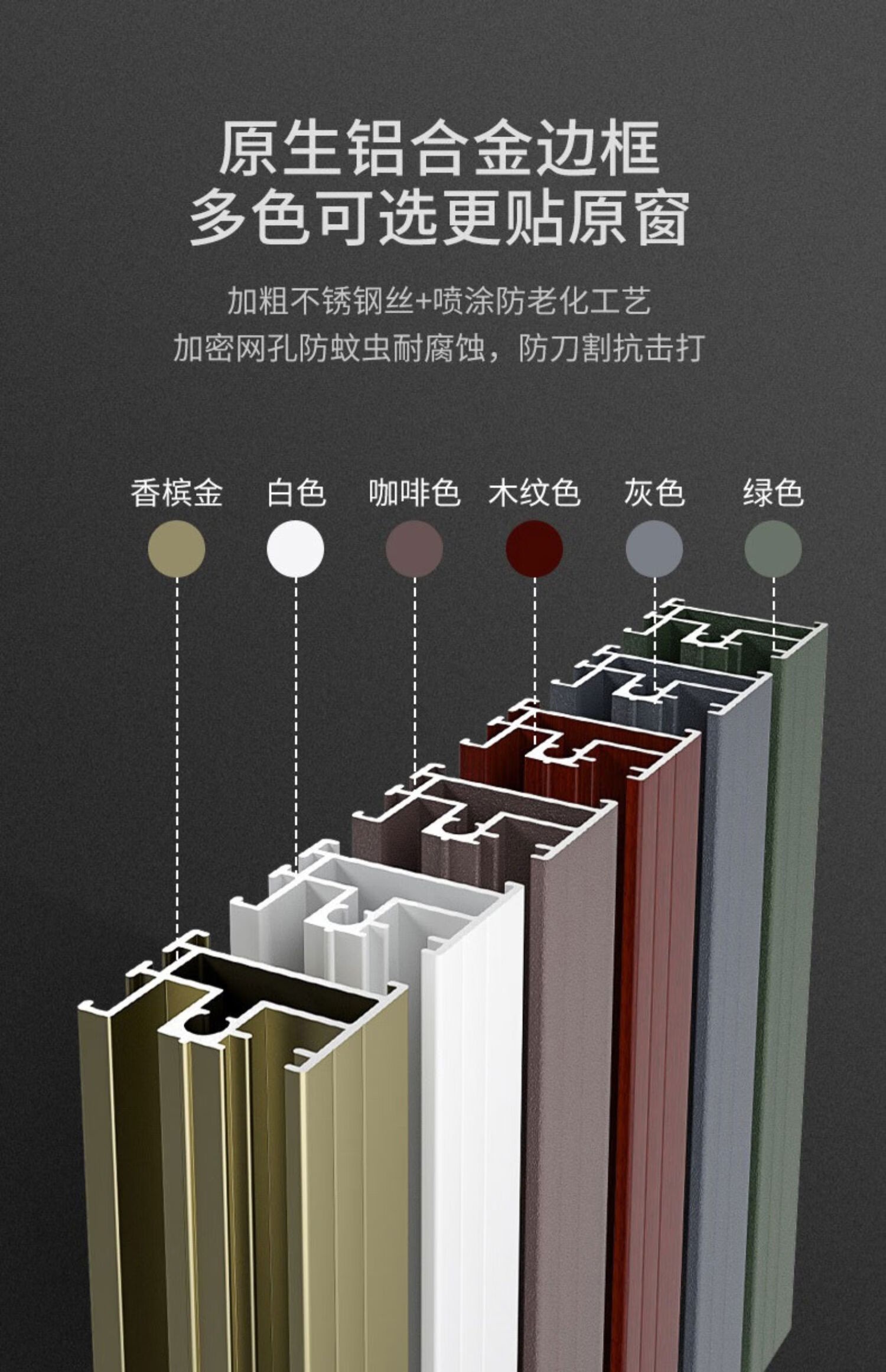 外推窗金刚网纱窗铝合金边框金钢网防盗外开免打孔防护纱窗网 高透