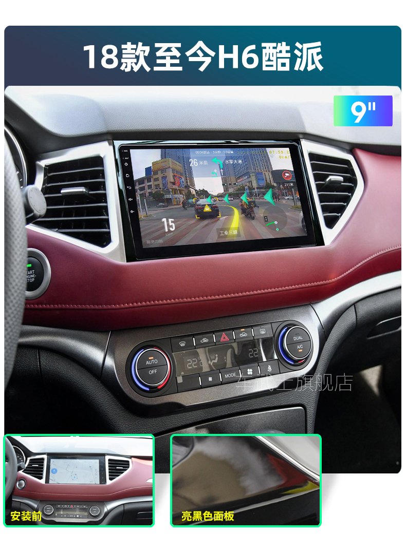 长城哈弗h6运动版m6中控大屏导航一体机改装行车记录仪360全景c3四核