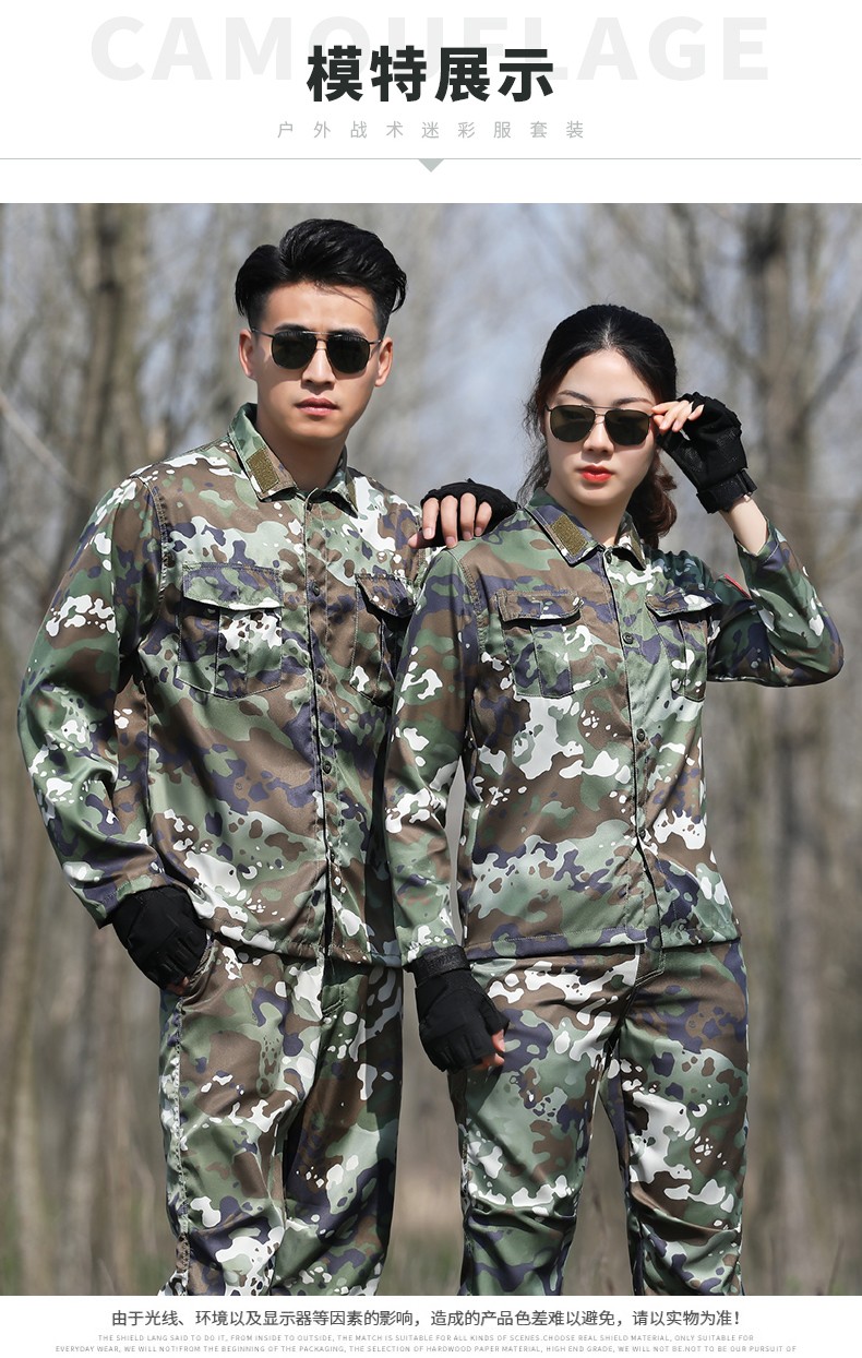盾郎新式迷彩服夏季户外春夏军训服装耐磨透气学生军训服演出服套装