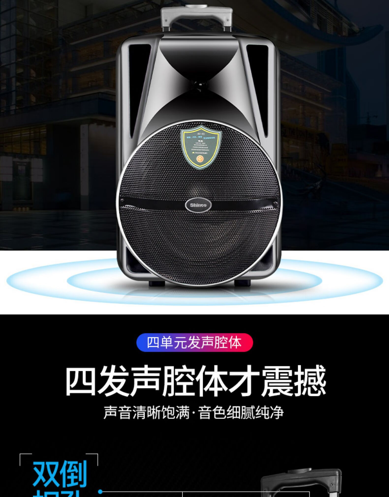 新科(shinco)广场舞音响户外蓝牙音箱唱k歌便携式移动拉杆音箱带无线