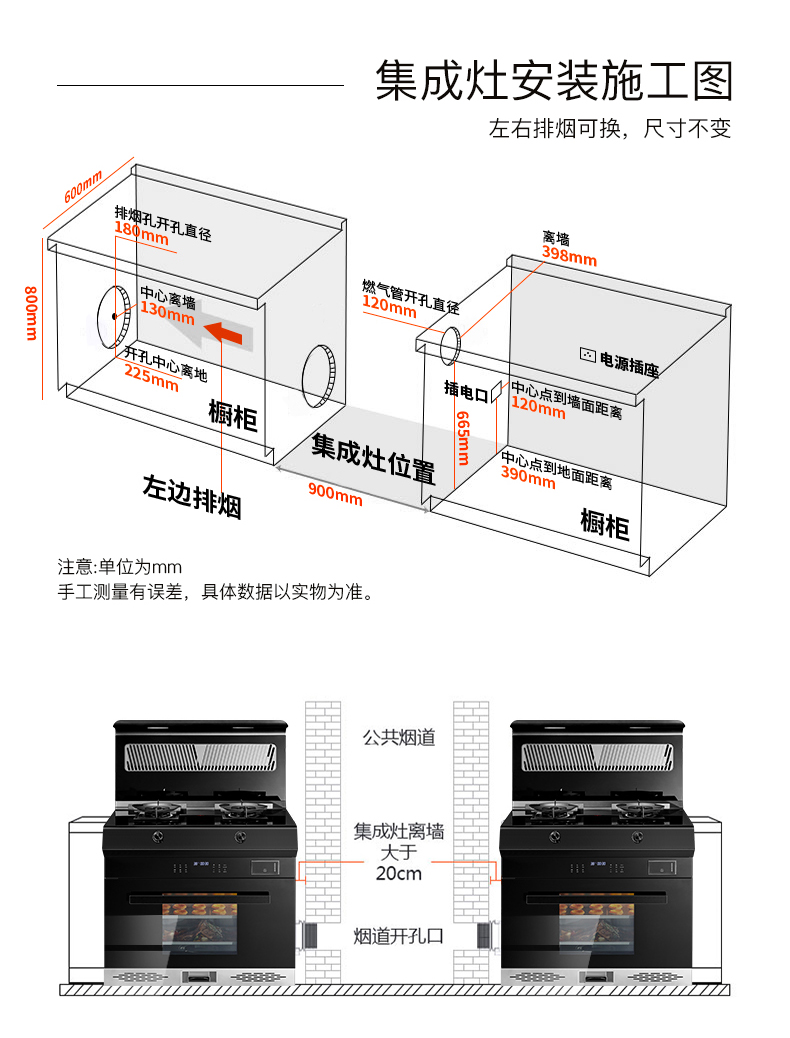 haotaitai好太太集成灶蒸烤一体灶af11 家用厨房下排式油烟机猛火燃气