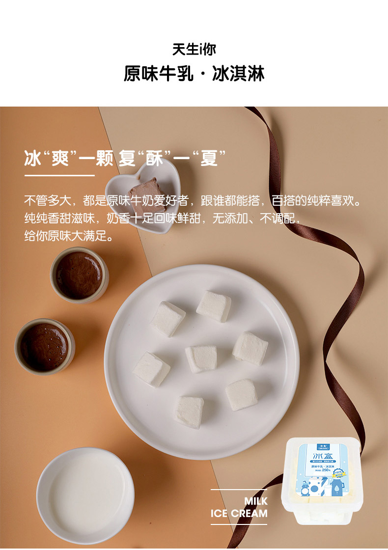 小七冰盒littleseven冰淇淋原味牛乳巧克力桃子米酒海盐雪糕250克冰棍