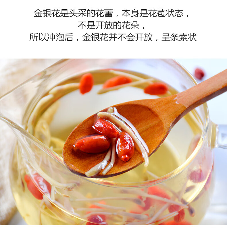 花草茶枸杞茶金银花茶组合清降去茶叶火茶热可搭菊花2罐【图片 价格