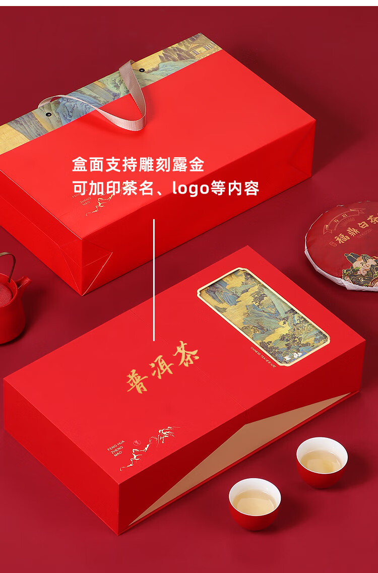 霜魄大益茶礼盒空盒高端 普洱茶包装盒福鼎白茶357克茶饼礼盒定制茶叶