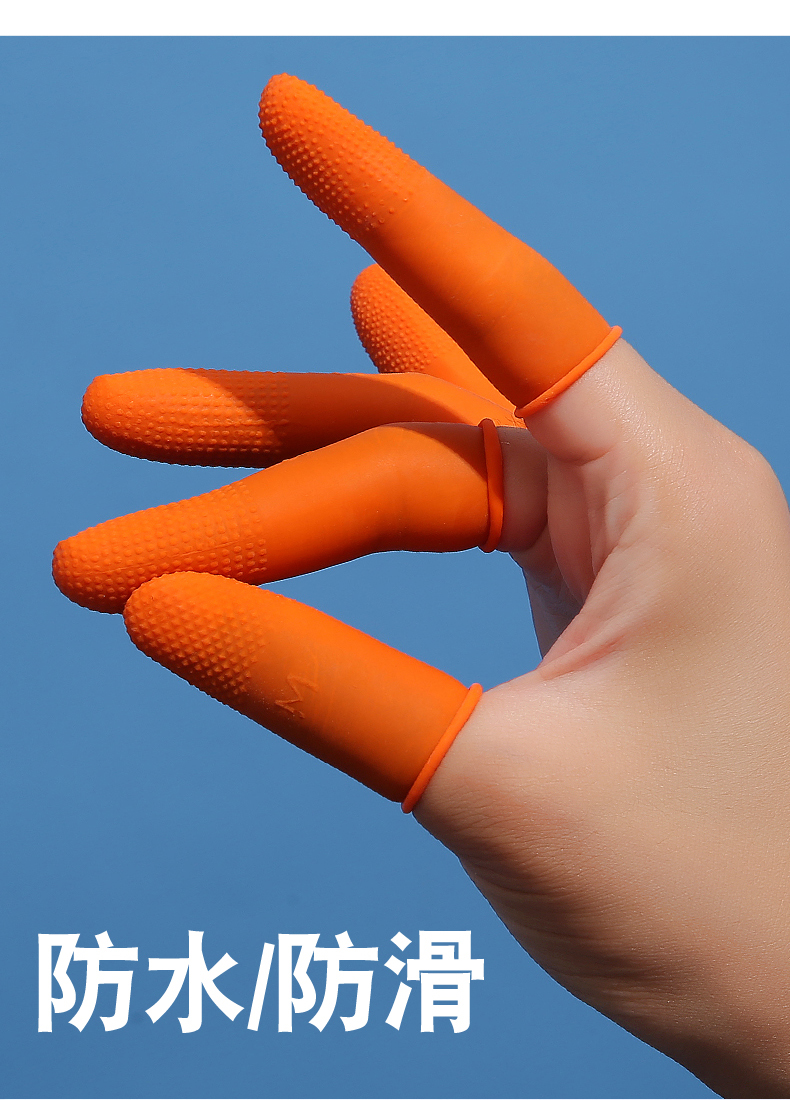 chongsukei手指套护指防护耐磨加厚防滑硅胶橡胶受伤护甲手指头套保护