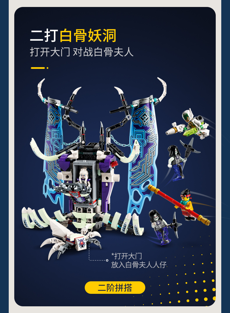 9岁 儿童玩具 男孩女孩成人圣诞节礼物 80028 三打白骨精夜光机甲