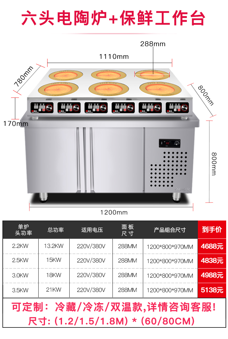 微致商用电陶炉多头电磁炉多眼电灶台3500w六头光波炉大功率酒店饭堂