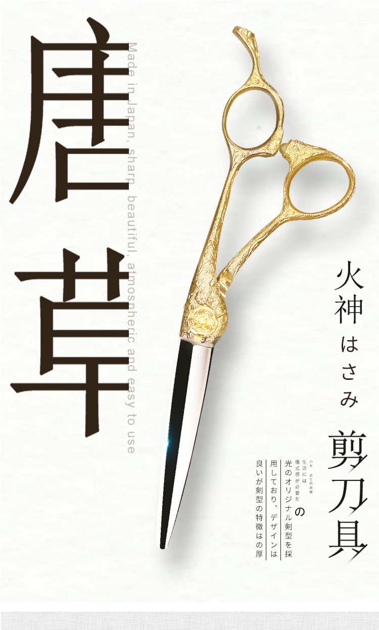 适用于大武士理发剪刀 大武士唐草理发剪刀美发工具发型师专用无痕