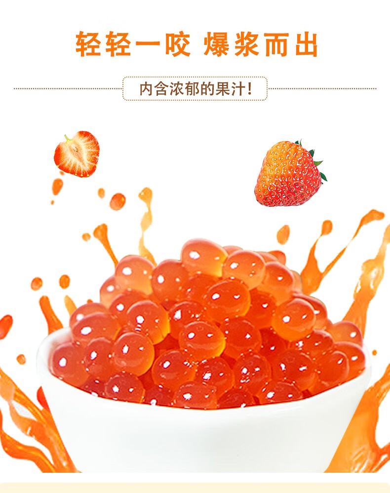 茶颜公举草莓爆爆蛋12kg爆爆珠爆爆球寒天魔球奶茶原料奶茶配料水蜜桃