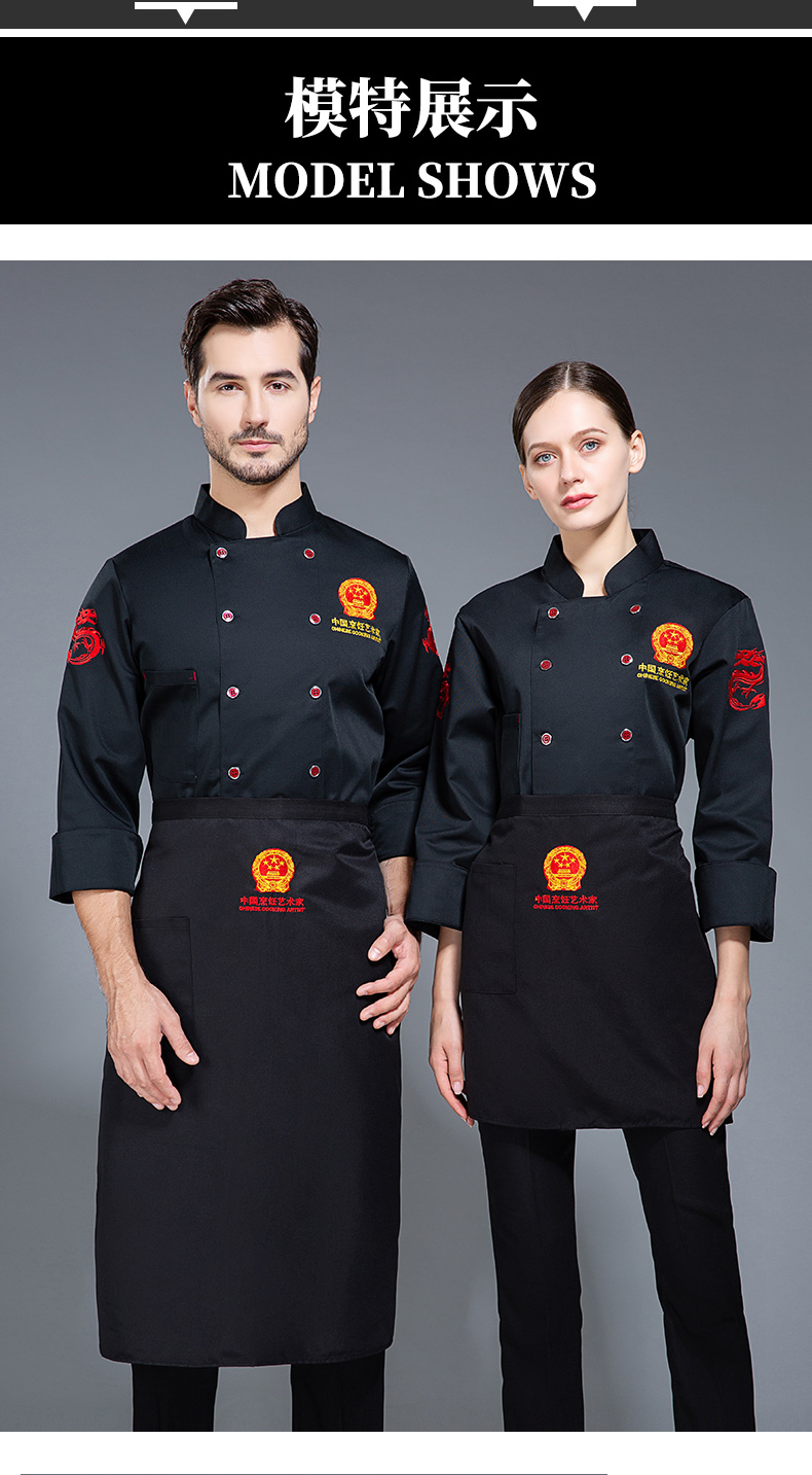 悦莱美厨师服长袖套装酒店厨师工作服饭店厨房中国风厨师服绣国徽食堂
