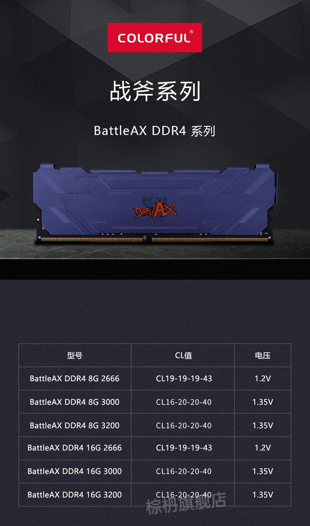 七彩虹ddr4 2666 3000 3200 8g 16g台式机马甲内存条电脑游戏灯条绍筁
