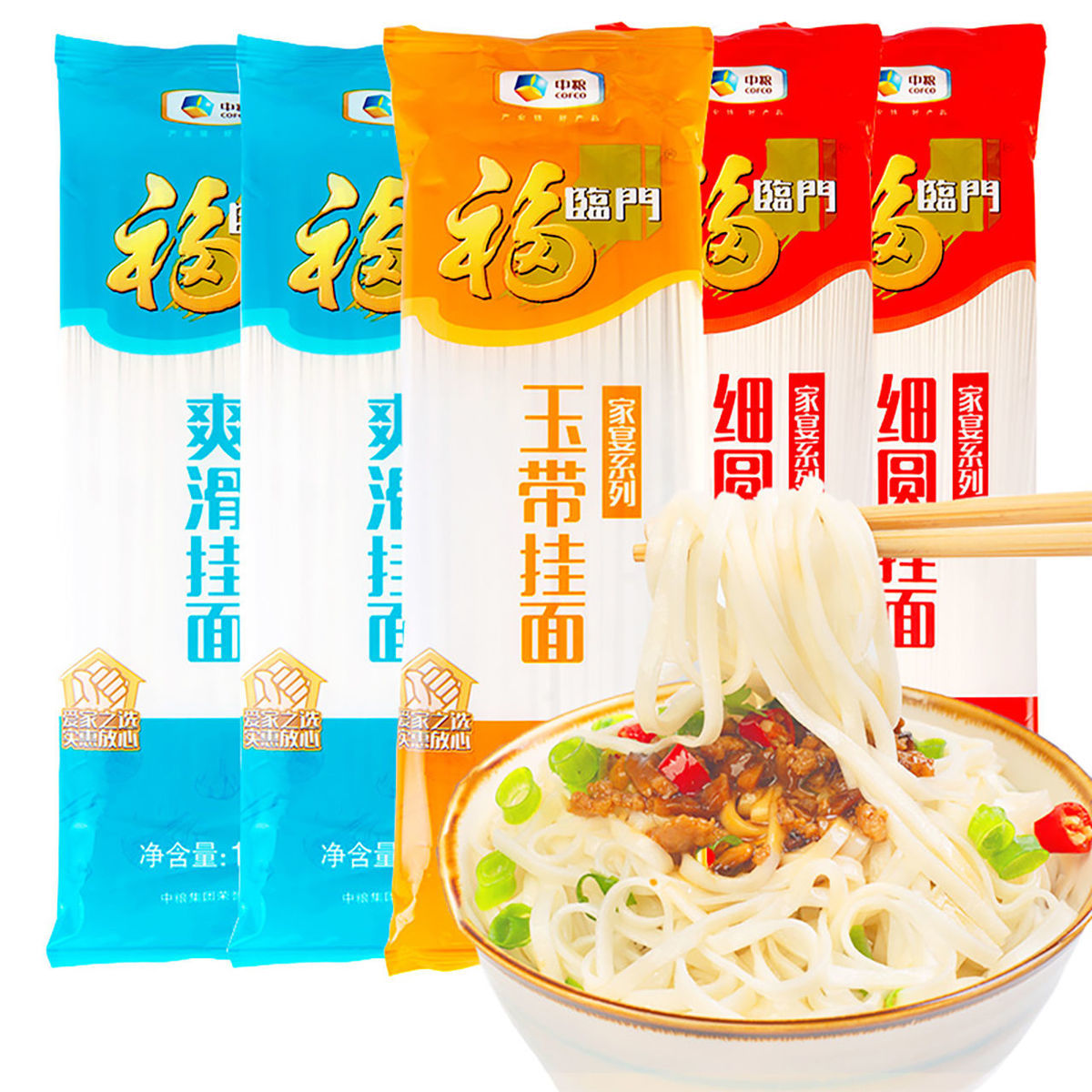 中粮挂面批发整箱龙须面鸡蛋挂面喜面面条火锅面150g装新店促销17包