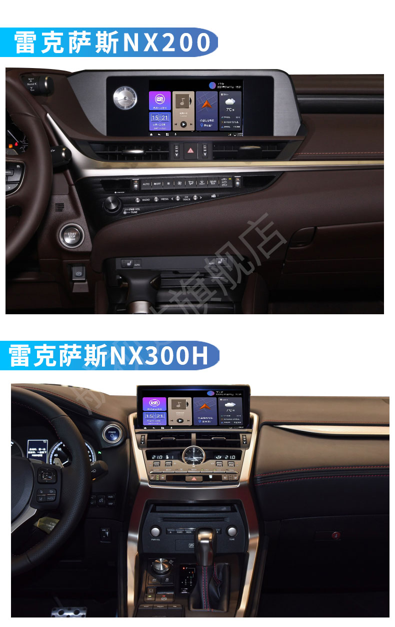 適用於雷克薩斯rx300系列ux雷克薩斯es系列nx300中控屏升級安卓系統