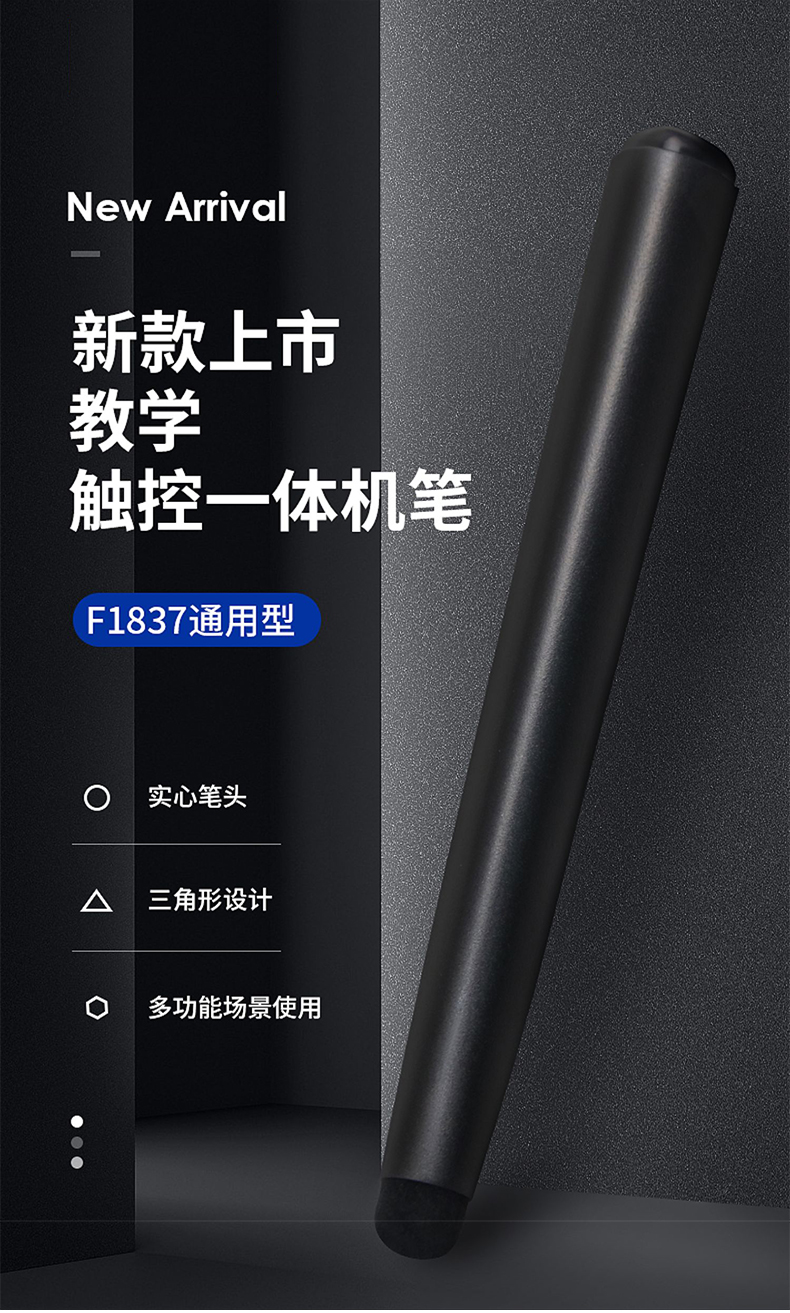适用希沃白板笔教学一体机电子白板触屏笔教师用智慧黑板触控笔可写字