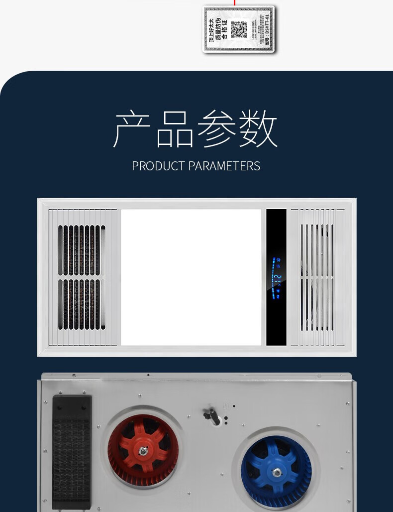顶上风暖浴霸风暖智能浴霸嵌入式集成吊顶五合一浴室排气照明暖风机