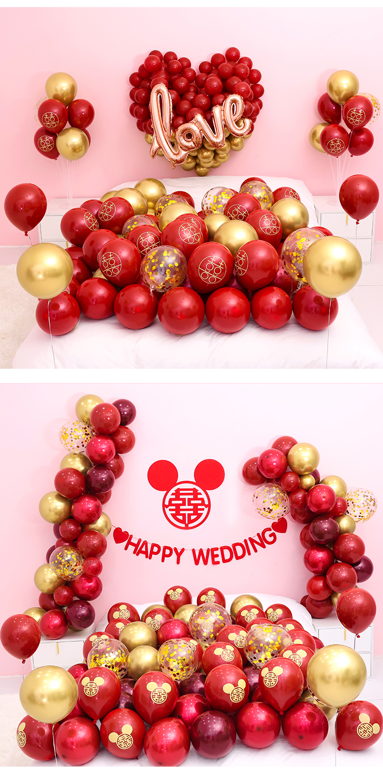 喜字气球结婚婚房布置套装订婚礼装饰男女方卧室派对告白创意浪漫米奇