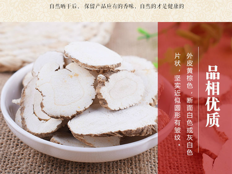 白芷片大片白芷去腥白芷香料调料无硫白芷粉七子白中药材无硫白芷片30