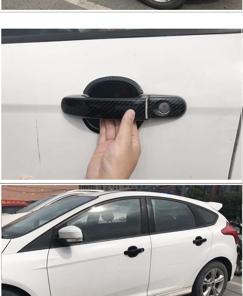 适用于05-18款福特新福克斯碳纤纹门碗拉手汽车门把手贴防刮贴保护