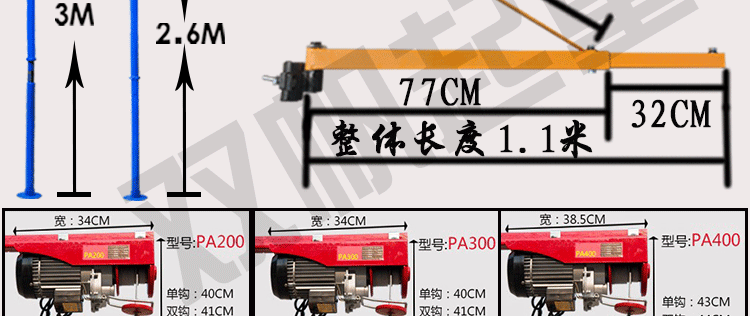微型電動葫蘆支架立柱家用起重機小吊機提升機室內裝修pa200一套12米