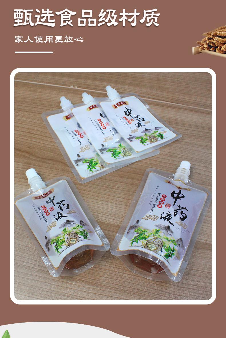 中药包装袋煎药机液体酸梅汤豆浆透明吸嘴袋奶茶果汁中药汤打包袋