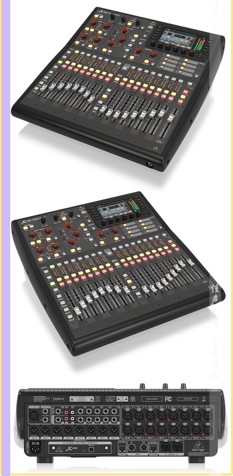 behringer百灵达x32x32compactx32producerrack数字调音台x32